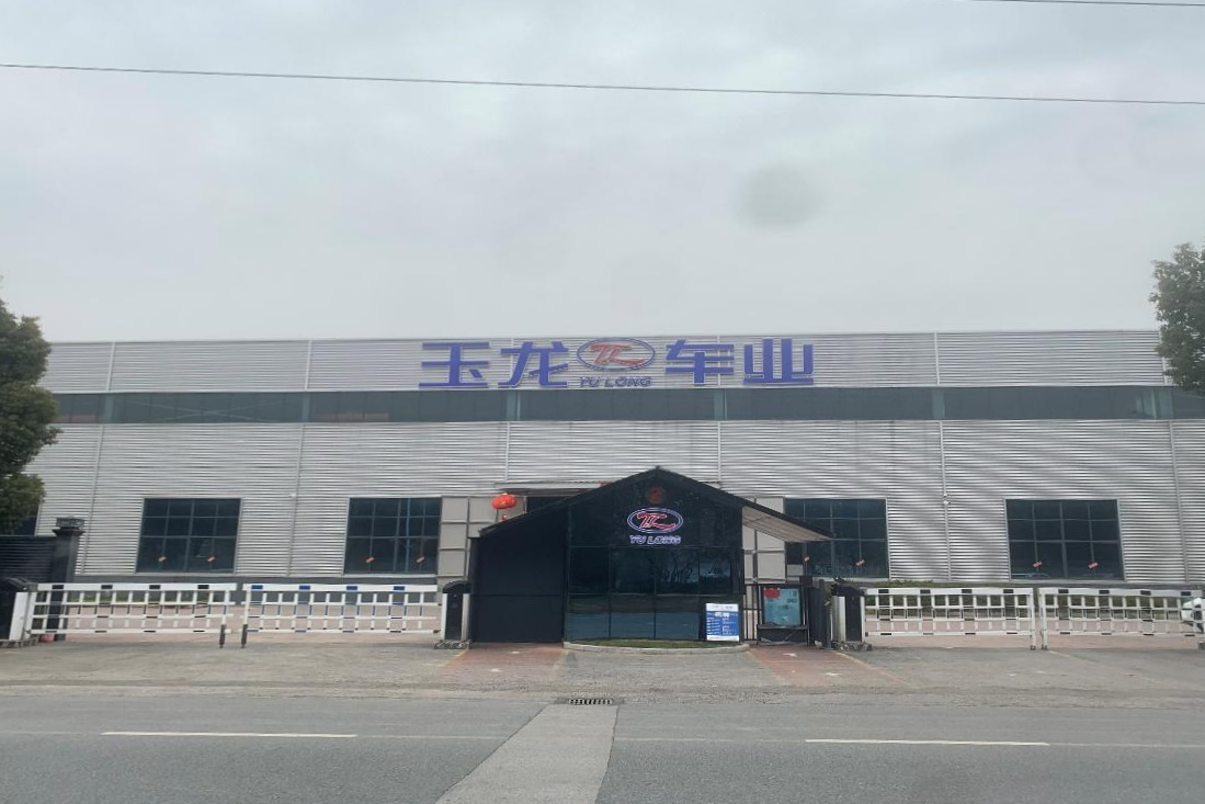 玉龙车业（长兴）有限公司